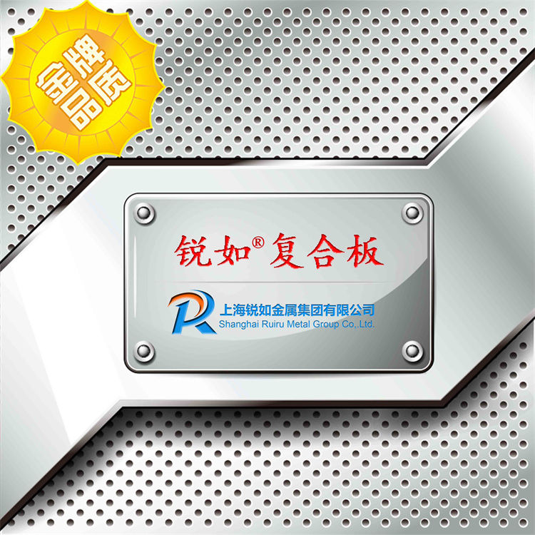復(fù)合板、復(fù)合管